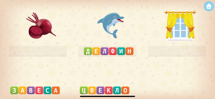 Весела Азбука