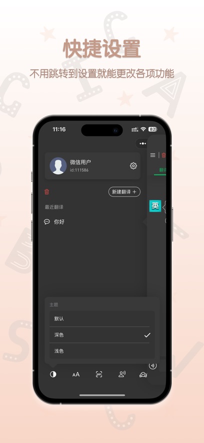 英汉翻译君