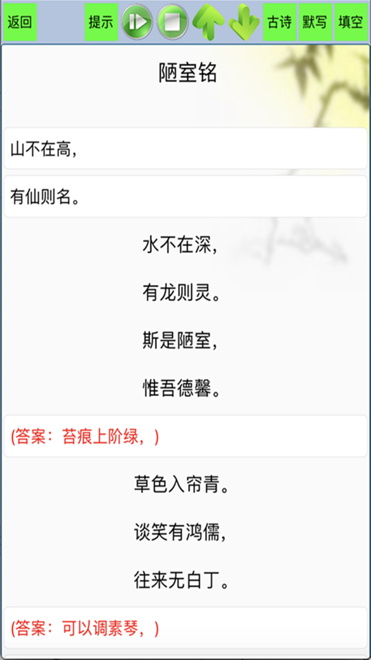 #6. 初中古诗文言文-初中生必背古诗文(含填空默写) (iOS) От: 娟 秦