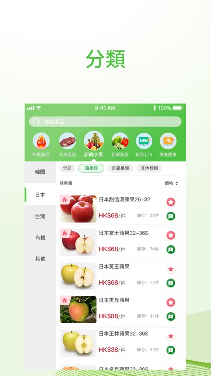 福博水產 FUKUHAKU screenshot-3