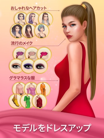 Pocket Styler: Fashion Starsのおすすめ画像2