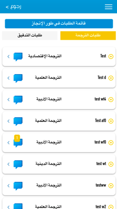مستشاري الأكاديمي Screenshot