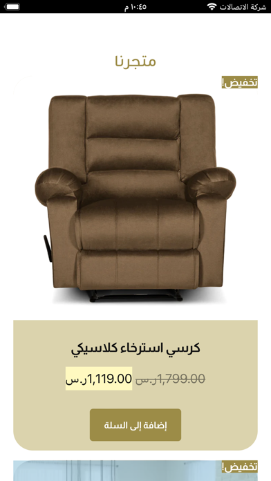 Screenshot #3 pour القلعة الاولى للديكور