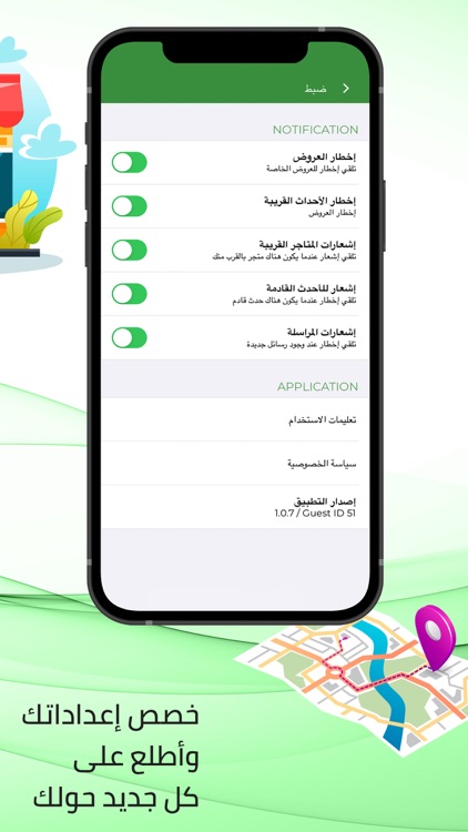 تخير | Selective Activities screenshot-3