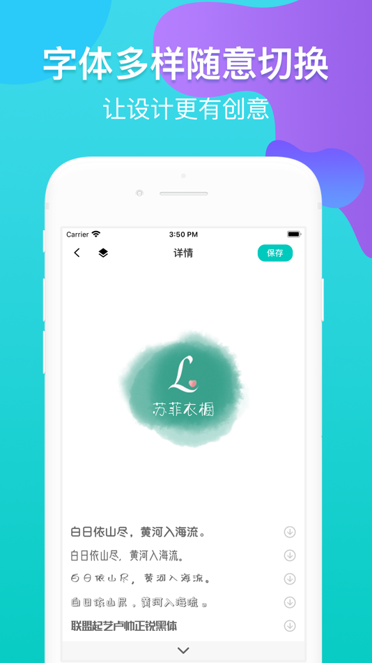 #1. logo设计-图标字体设计软件 (iOS) By: 茯鑫信息科技