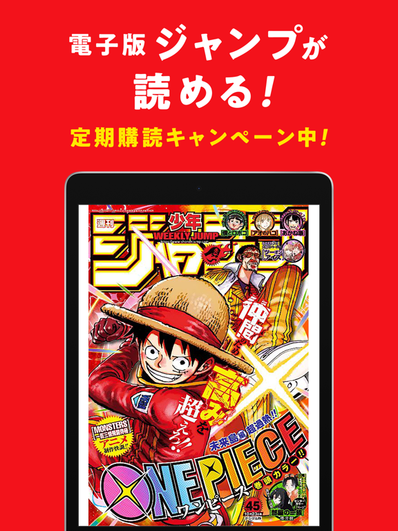 少年ジャンプ＋ 人気漫画が読める雑誌アプリのおすすめ画像6