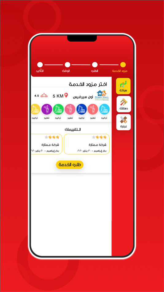 #2. ربوع (iOS) 由: Rivers for investment, real estate marketing and export