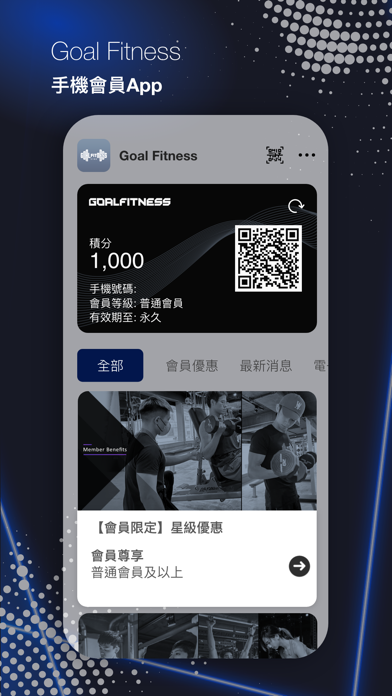Goal Fitness 走！健身 Screenshot