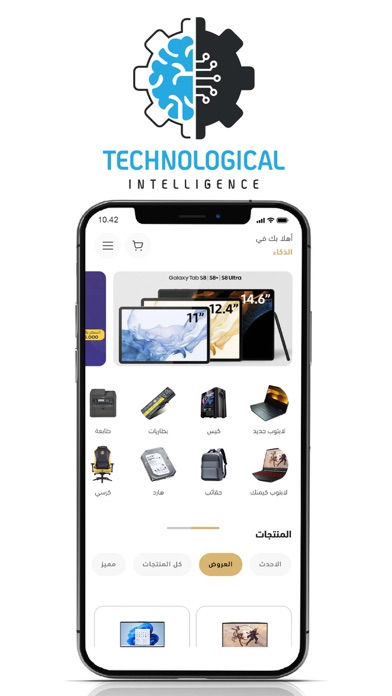 الذكاء Screenshot