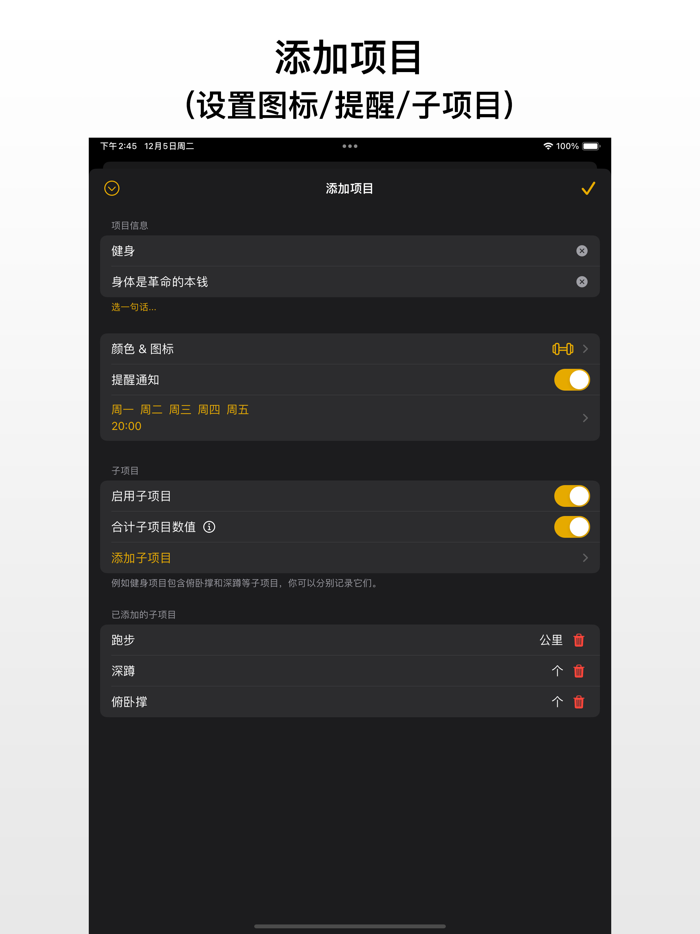 DayMark-习惯打卡记录目标计划管理