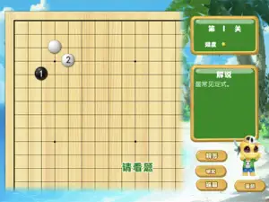 围棋快乐背定式HD screenshot #2 for iPad