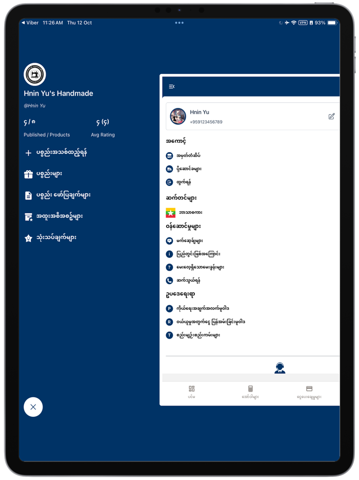 Pyi-Twin-Phyit Seller