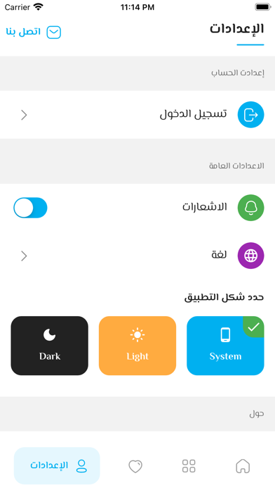 Sci News Screenshot