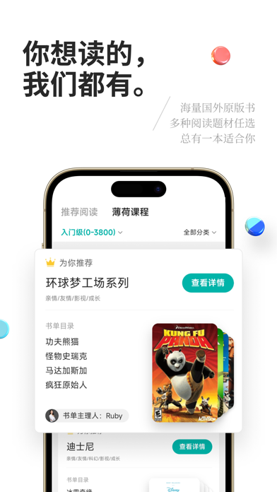 Screenshot #2 pour 薄荷阅读 - 英语原著阅读