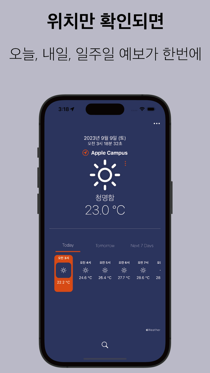 쉬운날씨 - 가장 편한 날씨 확인