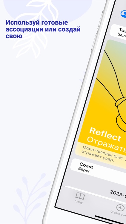EngUp: Easy Words screenshot-3