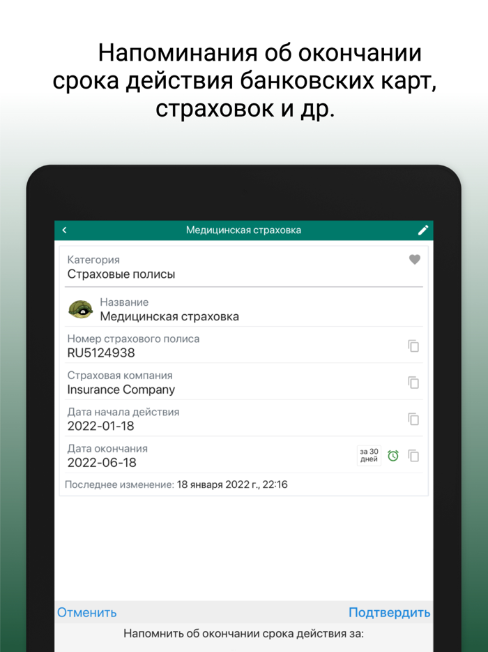 PassWords - passwords manager