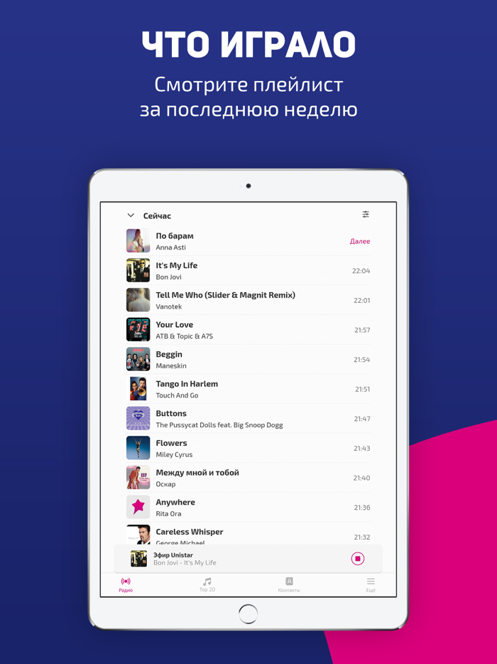 Unistar - radio online