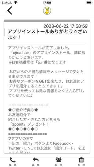 ojica hairの公式アプリ screenshot 2