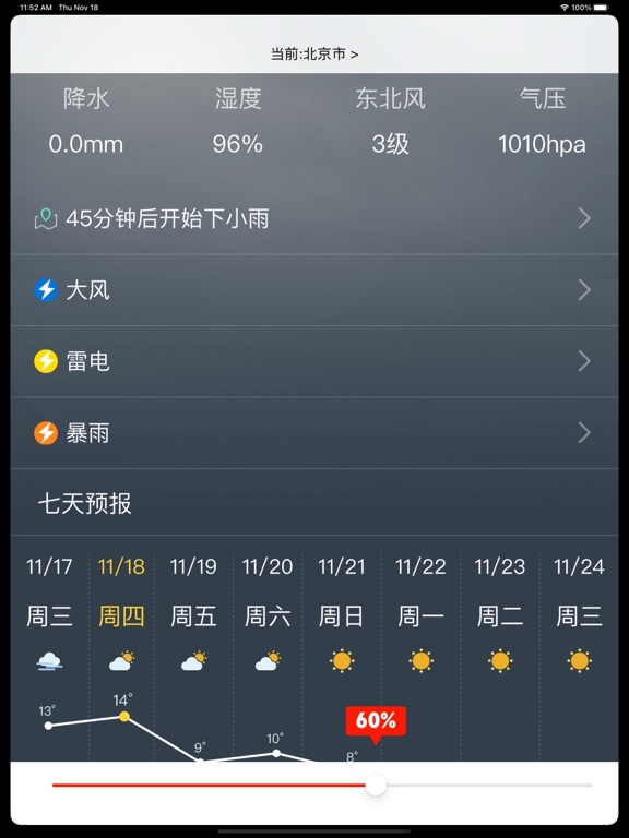 Screenshot #5 pour 静音控制-媒体音量一键控制
