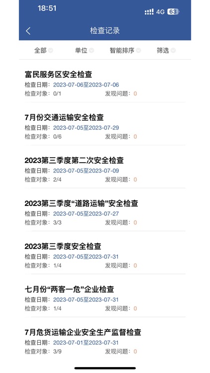 云南省交通运输综合行政执法局安全执法监管检查（督查）平台 screenshot-3