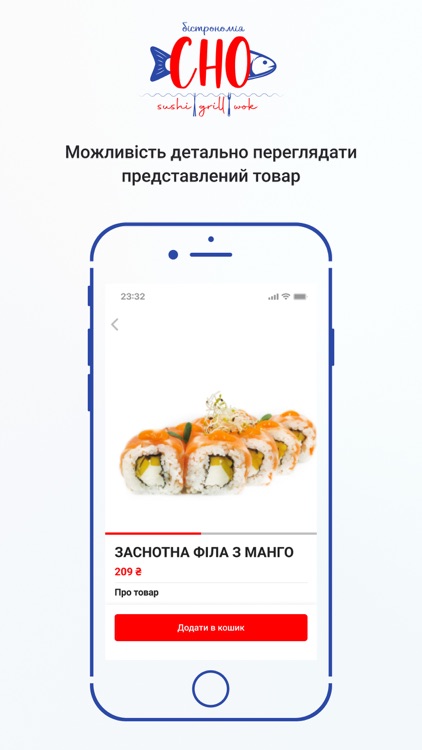 Бістрономія CHO