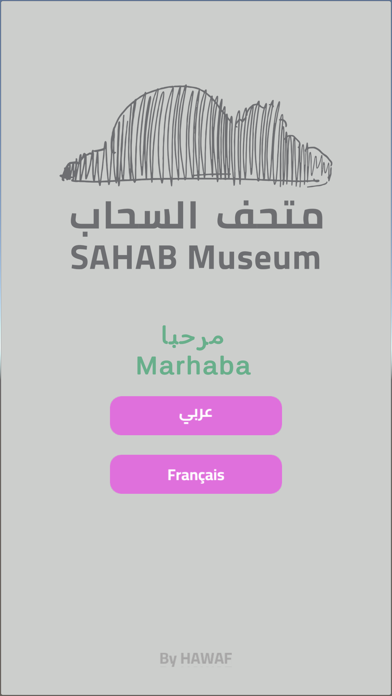 Sahab Museum IMA-AR Screenshot