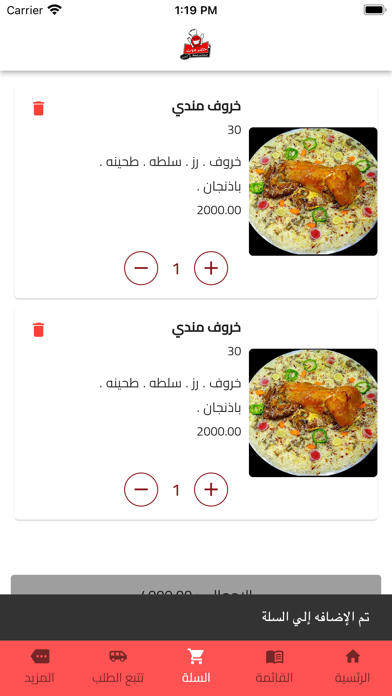 حضرموت البخاري Screenshot