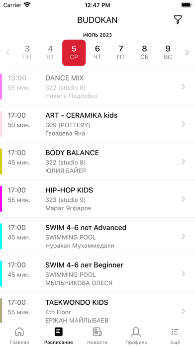 Budokan Sports and Arts Screenshot