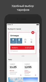 nordwind айфон картинки 3