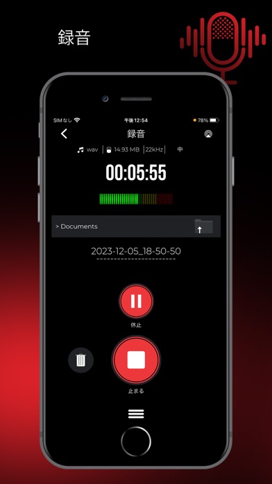 オーディオ レコーダー プロとエディターのおすすめ画像3