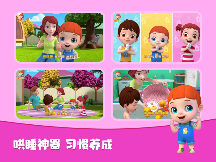 宝贝多米-童谣歌曲与卡通视频