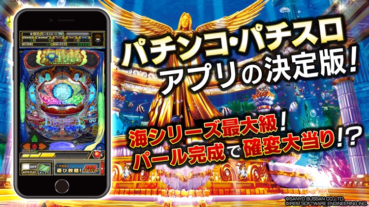 [グリパチ]P大海物語5