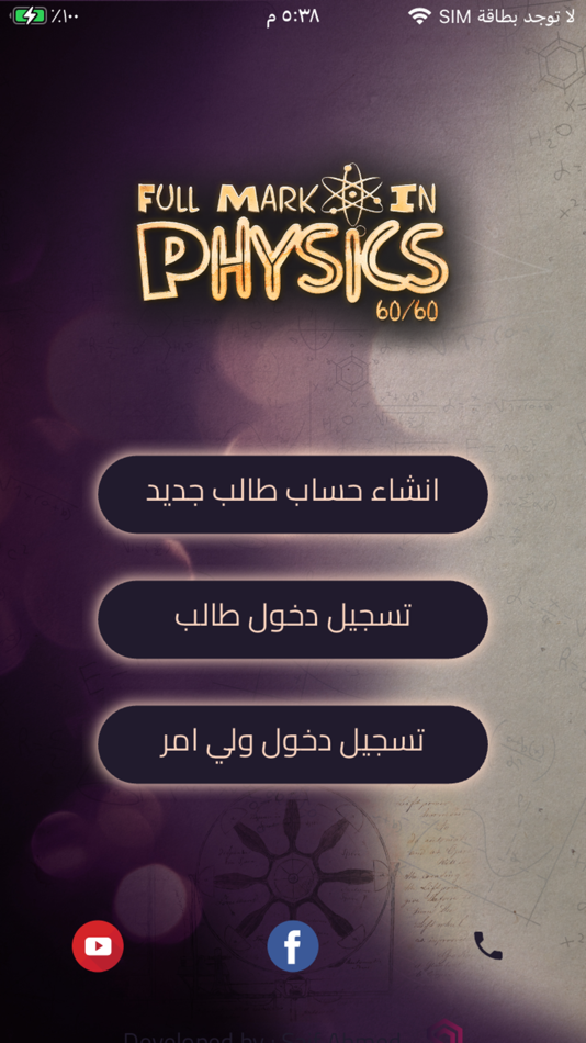 #6. Fullmark In Physics (iOS) Podle: ghada mohamed