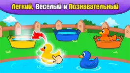 Game screenshot Детские игры для малышей 2 лет apk