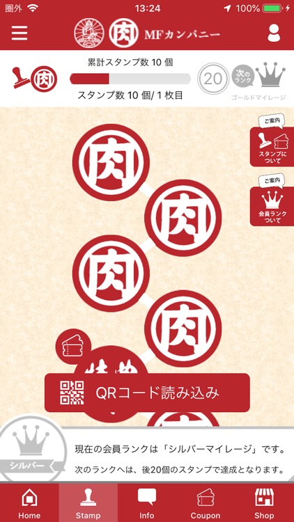 MFグループ肉アプリ