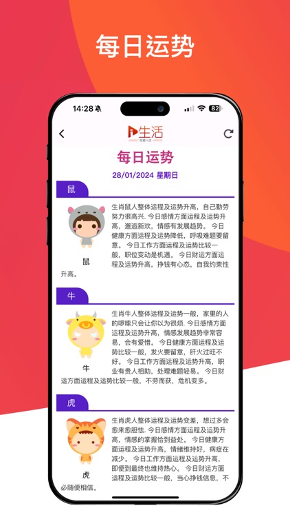 新生活报 - ILifePost 爱生活 screenshot-4