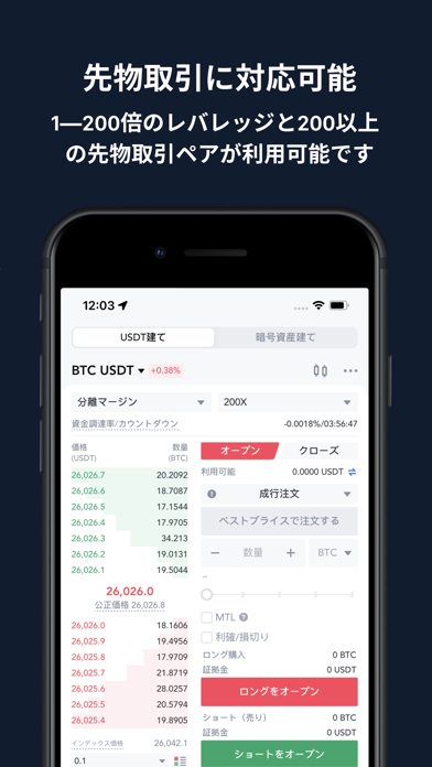 MEXC - ビットコインの購入＆売却のおすすめ画像3