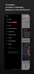 Вилки&Ложки | Могилёв screenshot #4 for iPhone