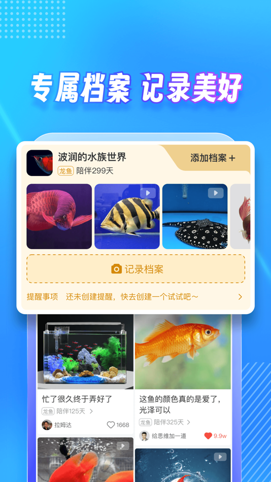 #4. 龙巅 - 为兴趣而生 (iOS) By: 山西易通天下网络科技有限公司