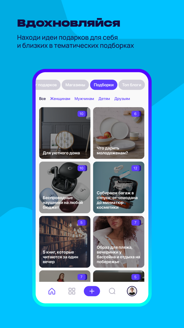 Подаркус вишлисты и подарки