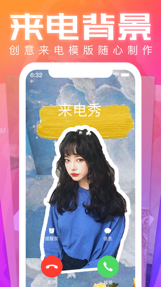 #1. 来电秀-视频铃声来电秀 铃声制作 (iOS) 由: 静 郭