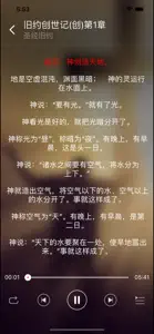 细读圣经 screenshot #5 for iPhone