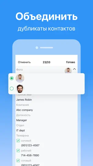 Скриншот SA Контакты на iPhone 4