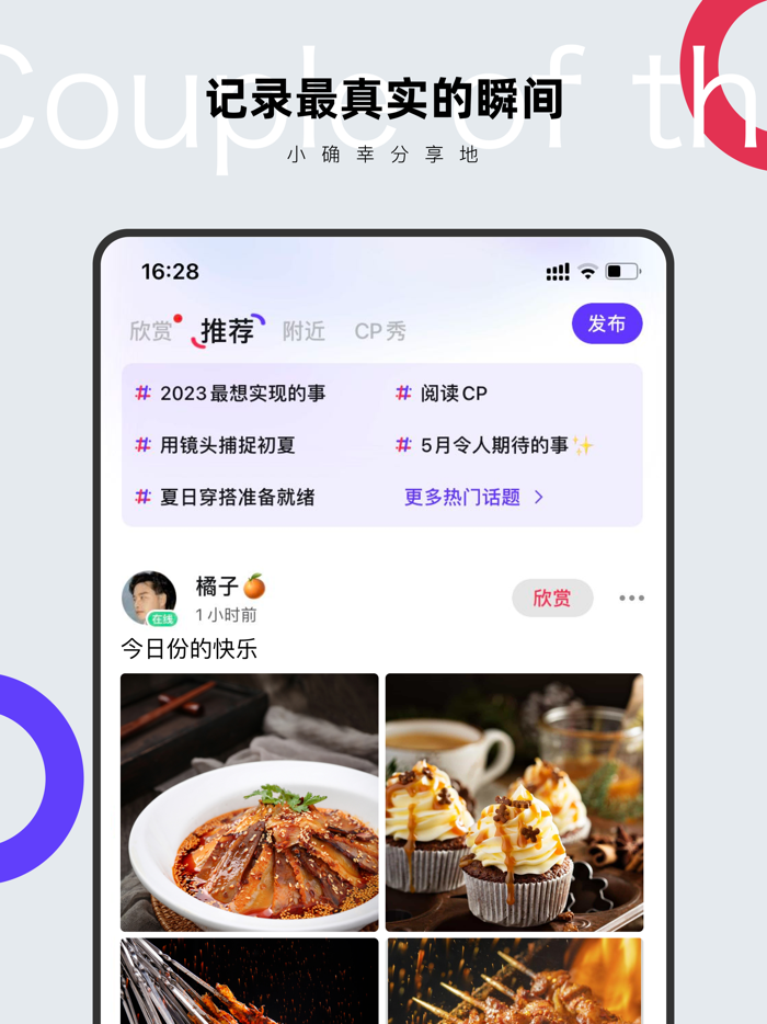 CP-⁣谈场七天分手的恋爱