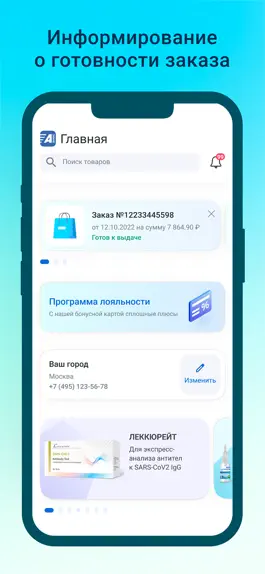 Game screenshot Аптеки Плюс mod apk