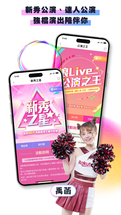 浪LIVE直播 - 歌唱才藝直播平台 Screenshot