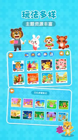 Game screenshot 贝乐虎拼图-儿童益智早教拼图游戏 mod apk