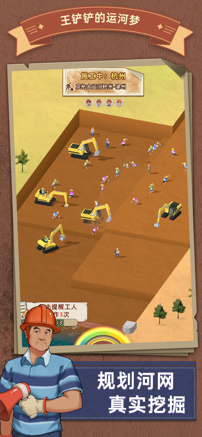 王铲铲的运河梦