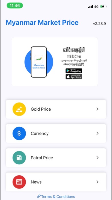 Myanmar Market Price Screenshot